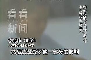 米切尔谈输球：我们起初打得正确但之后有些自满 球队会做得更好