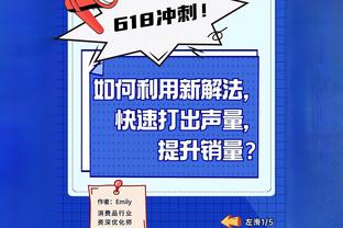 科尔谈雄鹿主帅被解雇：很惊讶 这个联盟的职业安全感并不强